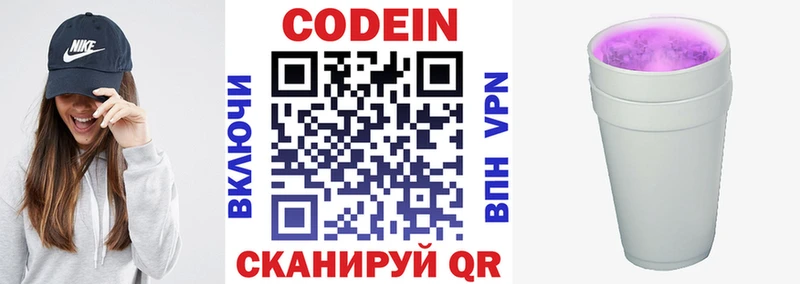 Кодеин Purple Drank  где найти наркотики  Тотьма 
