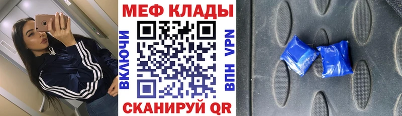 МЕФ mephedrone  kraken как войти  Тотьма 