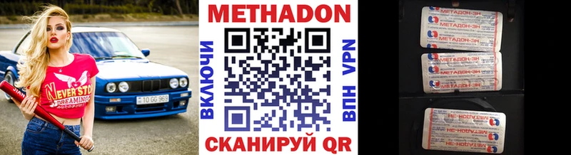 KRAKEN ССЫЛКА Тотьма МЕТАДОН methadone купить наркотик